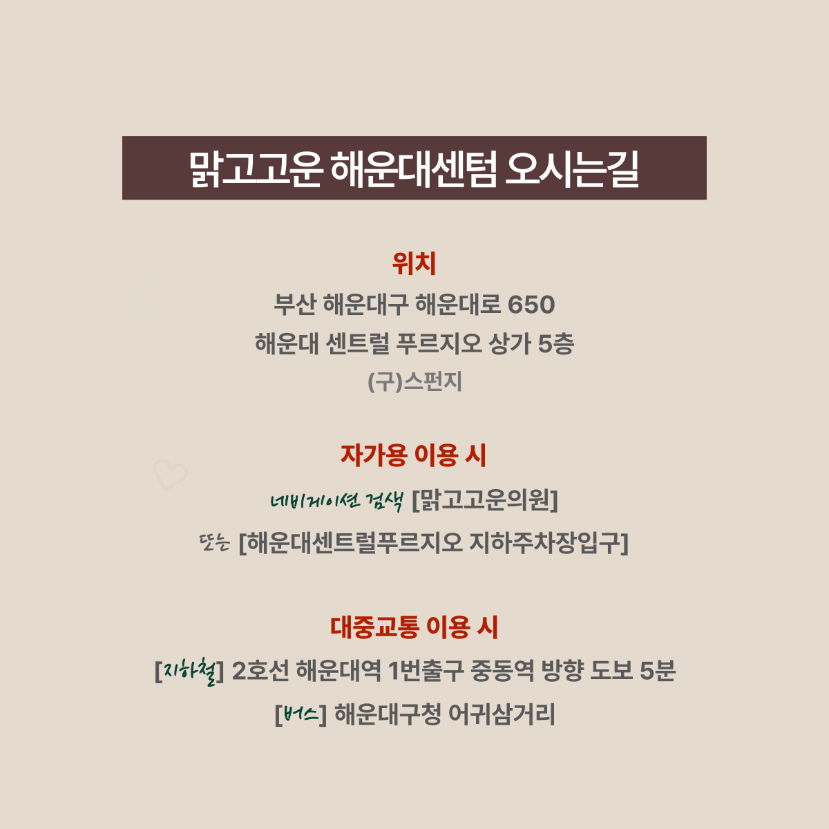 2025년 3월 휴무안내